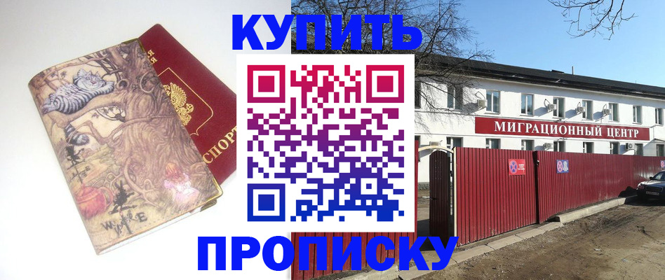 прописка от собственника в Усть-Катаве